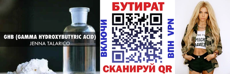 mega   Пласт  Бутират буратино 