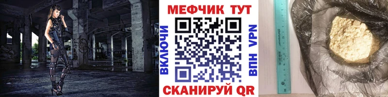 Меф мяу мяу  что такое   Пласт 