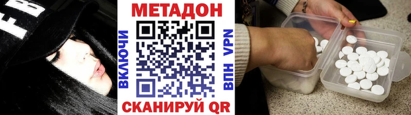 Метадон кристалл  Пласт 